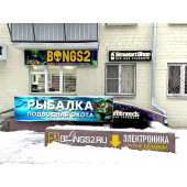 BONGS2 Chelyabinsk